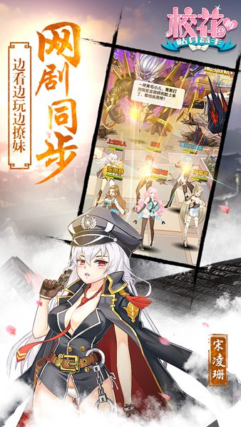 校花的贴身高手:天阶岛图4