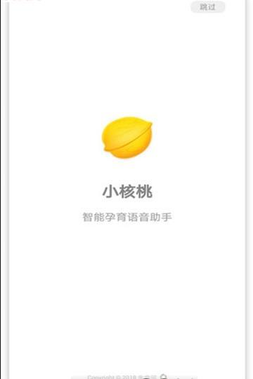 小核桃孕育图3