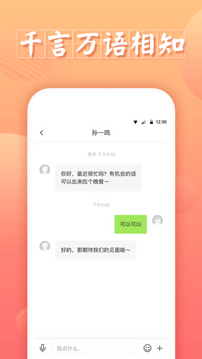 情脉脉app手机版下载图2