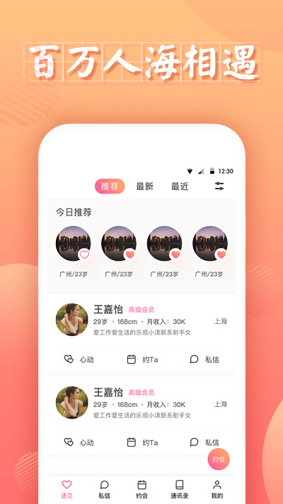 情脉脉app手机版下载图4