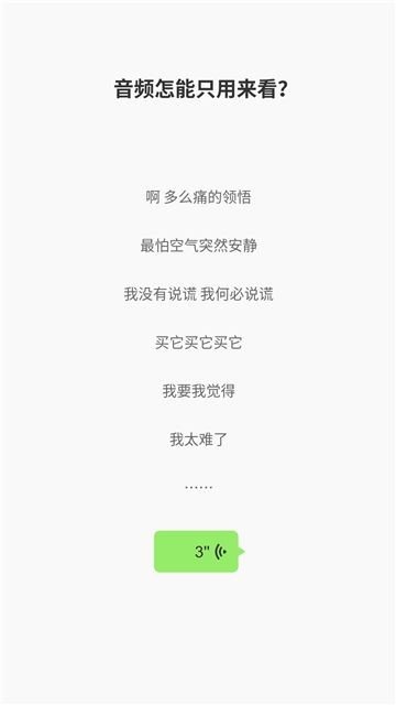 857语音包软件图4