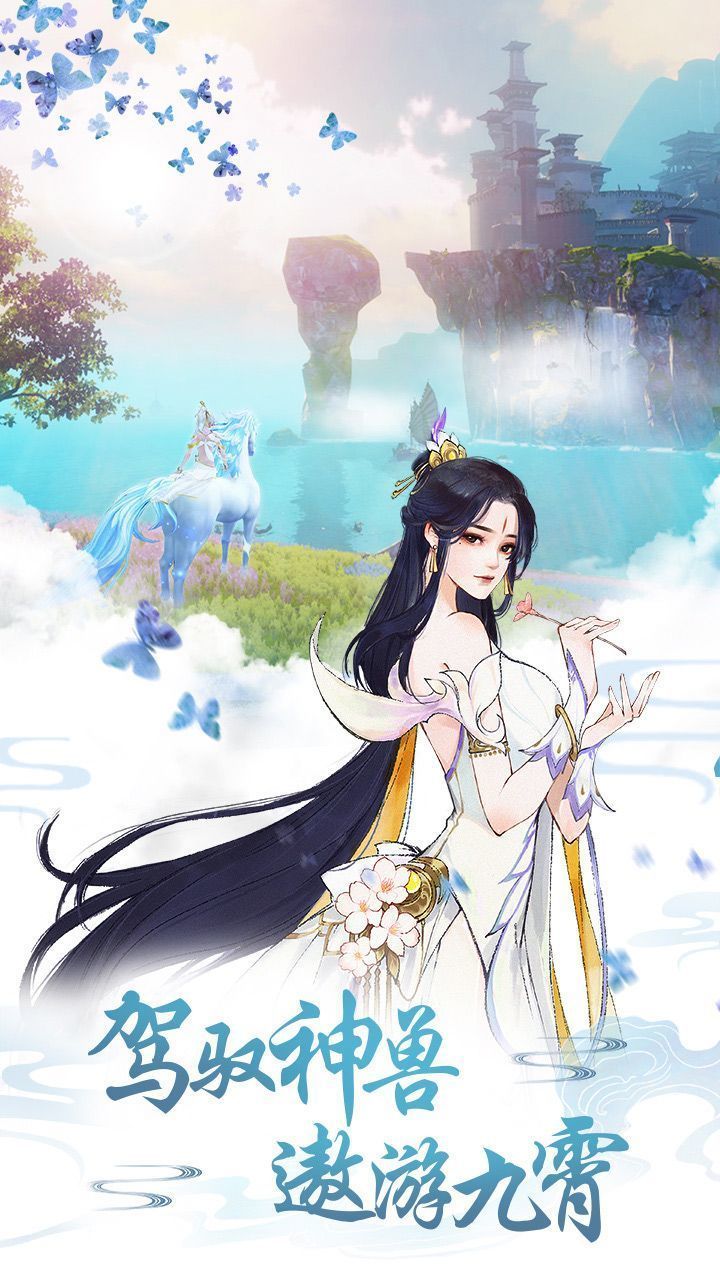青云传之九州夜行手游