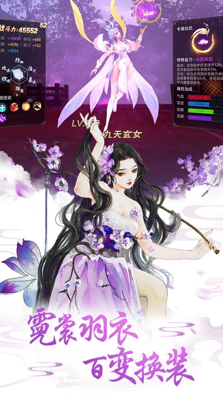 青云传之九州夜行手游图4