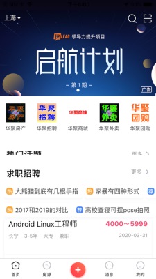 华聚互联图3
