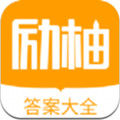 励柚作业app