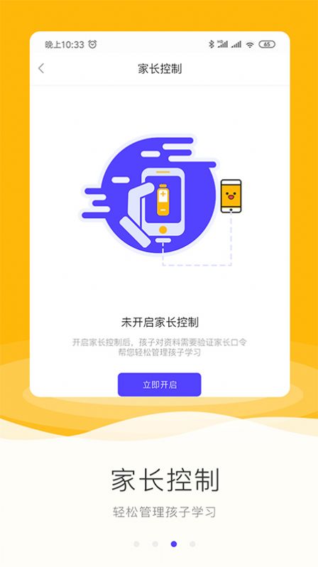 励柚作业app图2