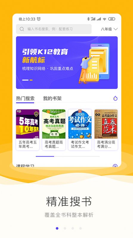 励柚作业app图3