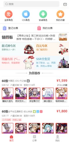 阴阳师藏宝阁
