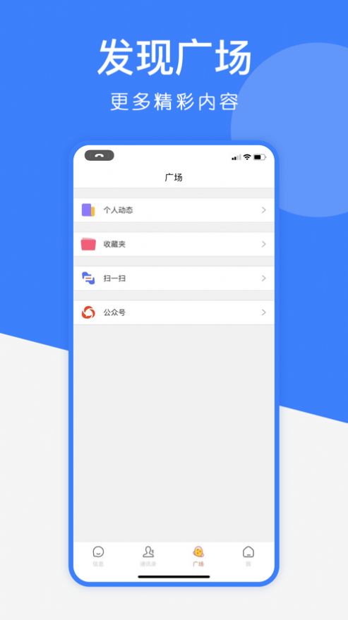 幽呗app官方版正版图1