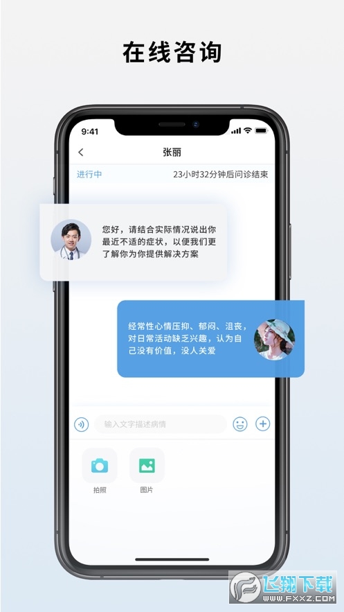 海棠心悦app最新版
