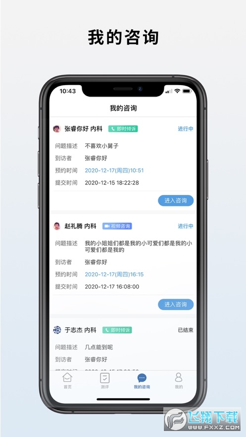 海棠心悦app最新版图2