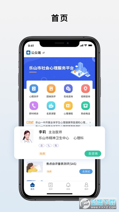 海棠心悦app最新版图3