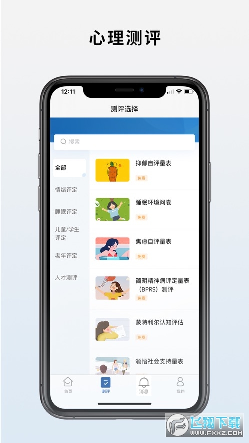 海棠心悦app最新版图4