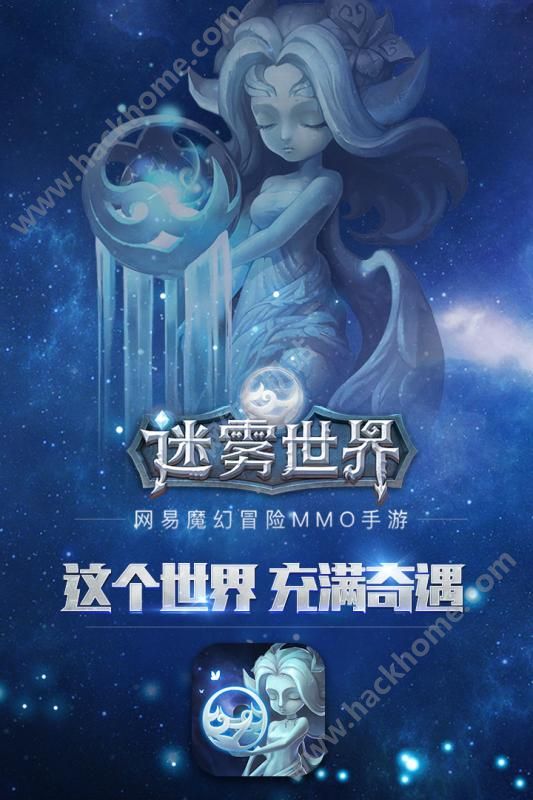 网易迷雾世界放置版iOS官方版图5