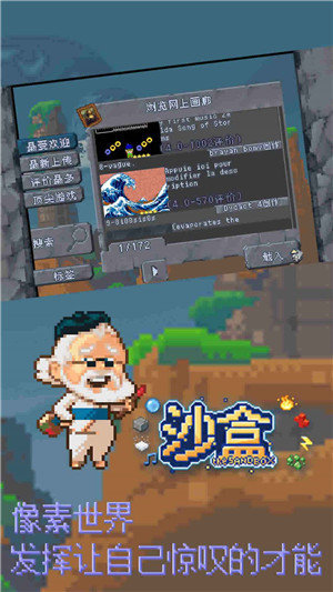 沙盒进化无广告版图4