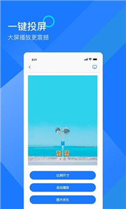 mirror投屏图2