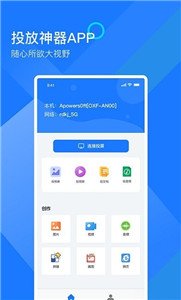 mirror投屏图3