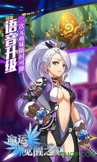 命运觉醒之刻手游