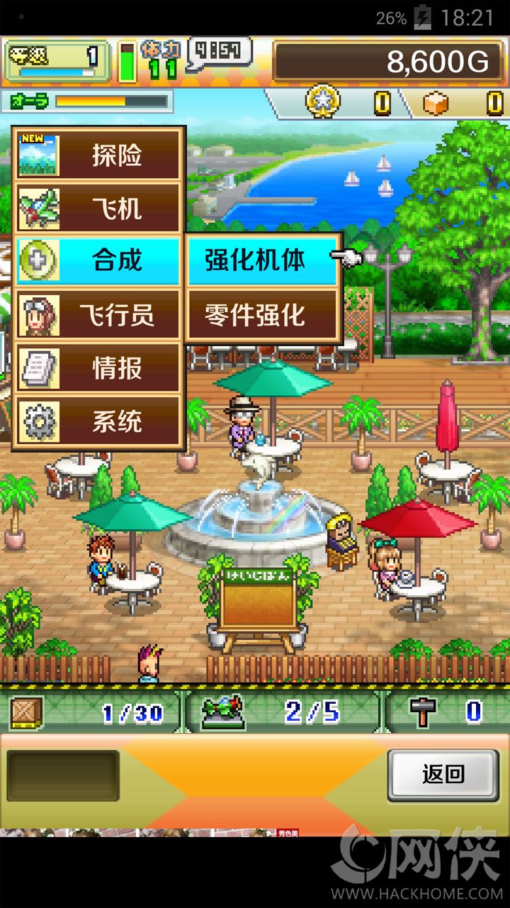 青空飞行队汉化图3