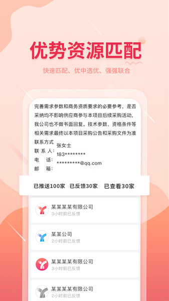 晓息网络app图1