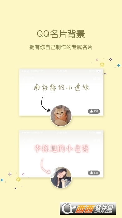 小妖精美化老版app图2