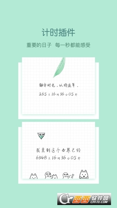 小妖精美化老版app图3
