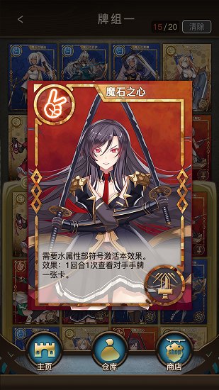 猜拳骑士手游官方版图2