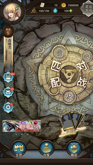 猜拳骑士手游官方版图3