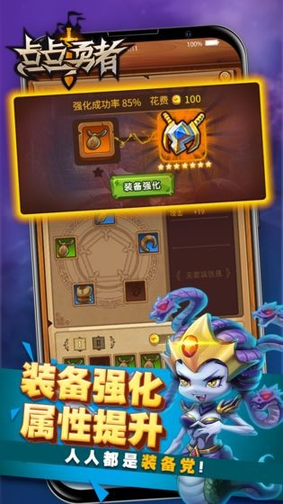 点点勇士无需登录版图4