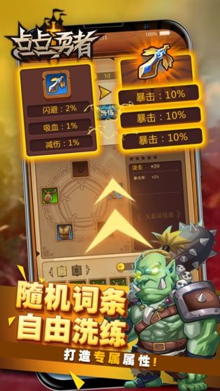 点点勇士无需登录版图3