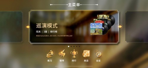 钢琴师图2