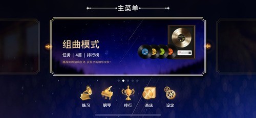 钢琴师图3