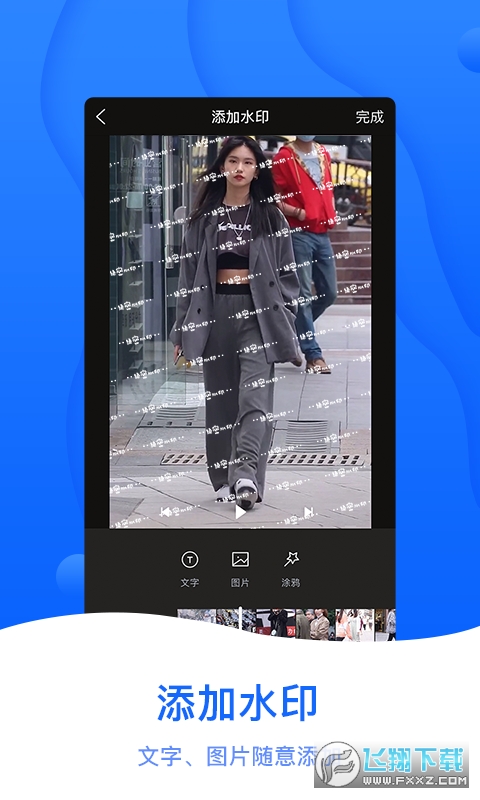 截图帝app图2