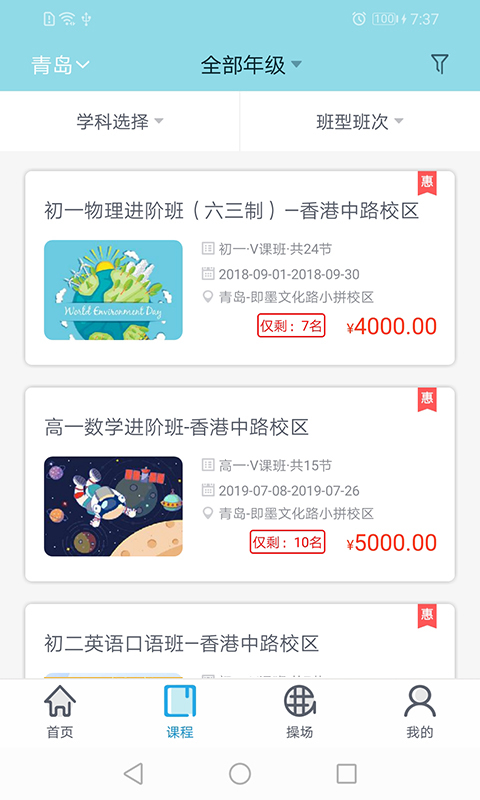 金石教育