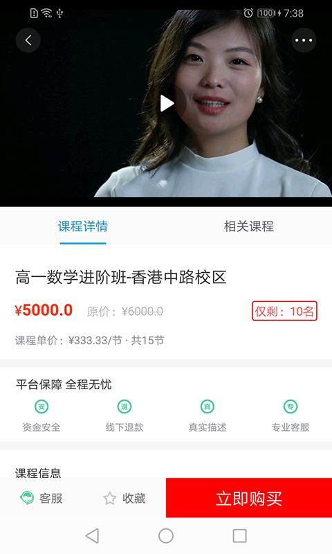 金石教育图2