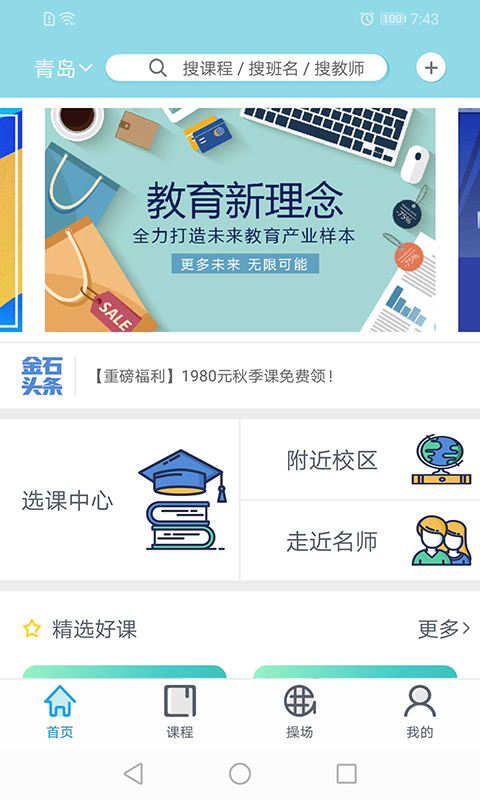 金石教育图4