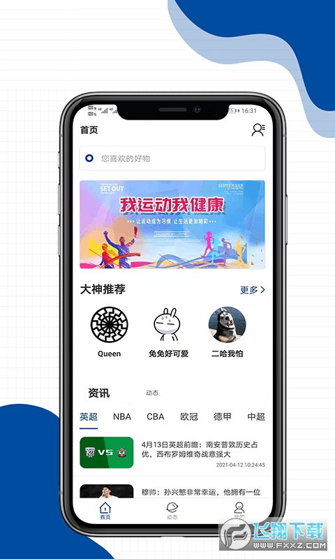 天天文案app免广告版图2