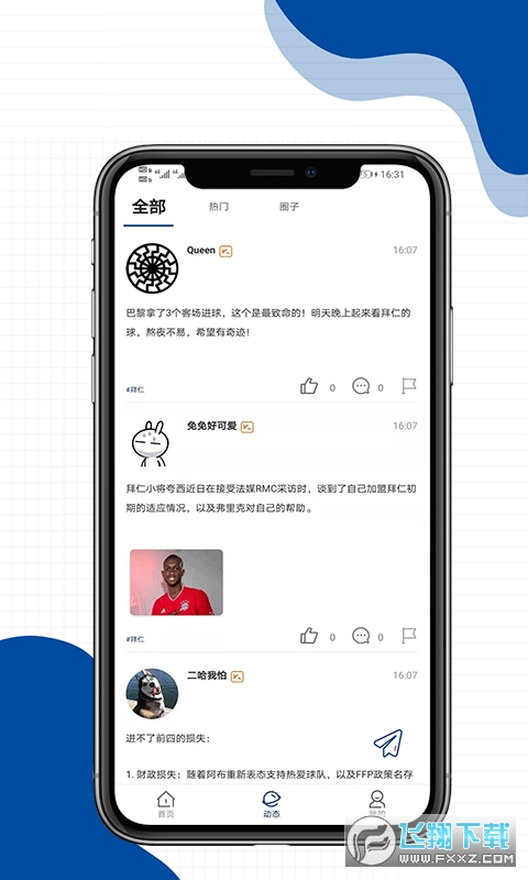 天天文案app免广告版图3