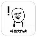 斗图大作战最新版