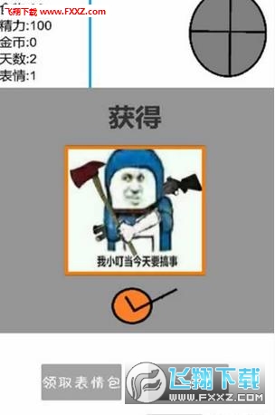 斗图大作战最新版图3