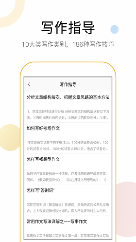 盘果考试作文app安卓版图3