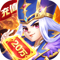 军师请布阵