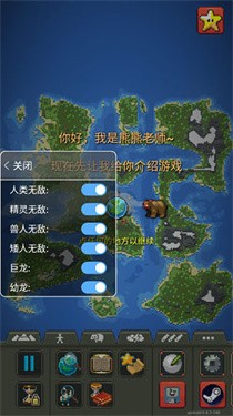 世界盒子mod图3