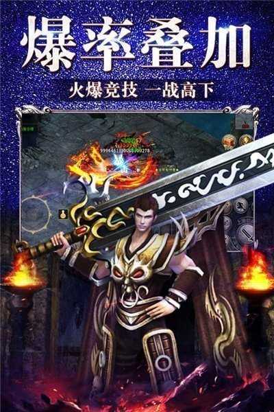 火龙合击之龙城决互通版图1