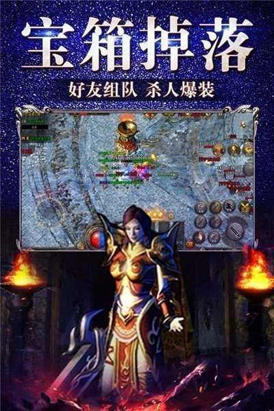 火龙合击之龙城决互通版图3