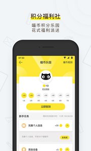 喵喵机官网版图4