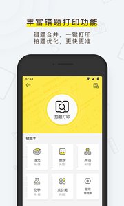 喵喵机官网版图5