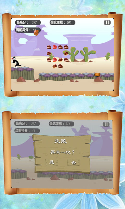 猫和老鼠跑酷图2