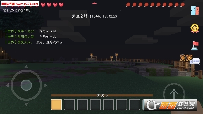 我的世界奶块手机版图2