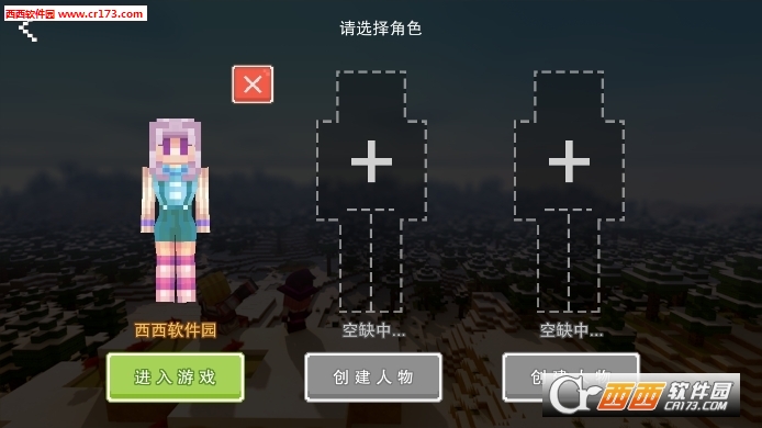 我的世界奶块手机版图4